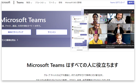 Microsoft Teams