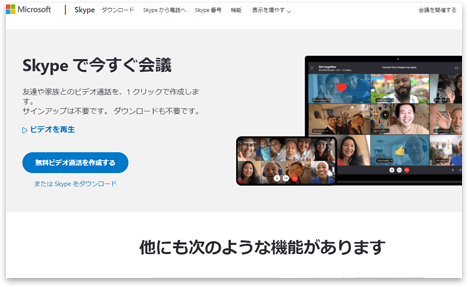Skype